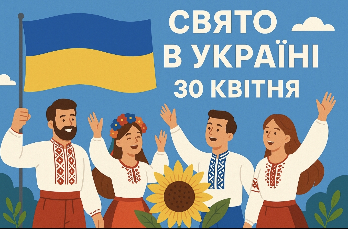 Яке свято 30 квітня в Україні: кого вшановують, які прикмети та що не можна робити