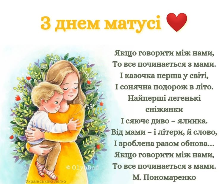 День матері картинки
