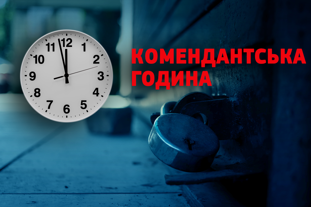Чи скасують комендантську годину в столиці на День Києва: що вирішила КМВА