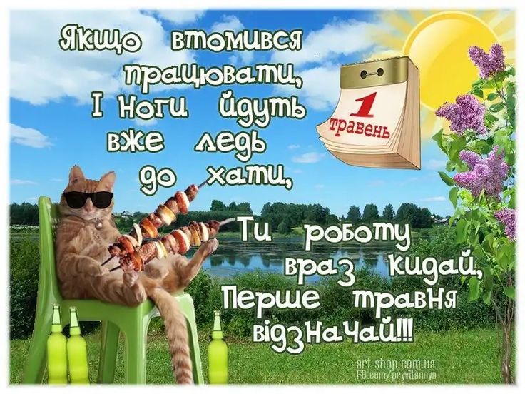 День праці свято