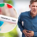 У Києві зафіксували спалах гепатиту А: як передається вірус і як себе захистити
