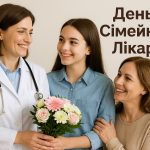 День сімейного лікаря 2025: побажання та листівки українською
