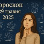 Правдивий гороскоп на сьогодні, 29 травня 2025, для всіх знаків Зодіаку