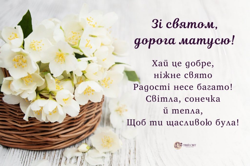 День матері картинки