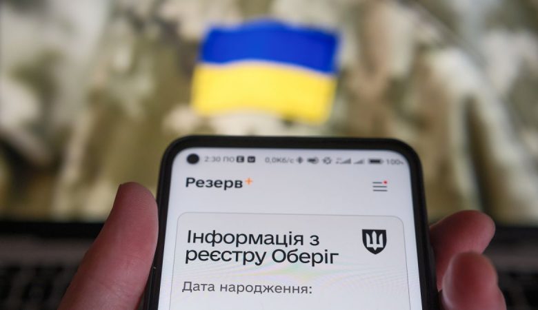 Резерв+ зʼявились 2 нові відстрочки: які категорії громадян можуть скористатися