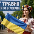 7 травня яке свято сьогодні в Україні: хто святкує і що не можна робити