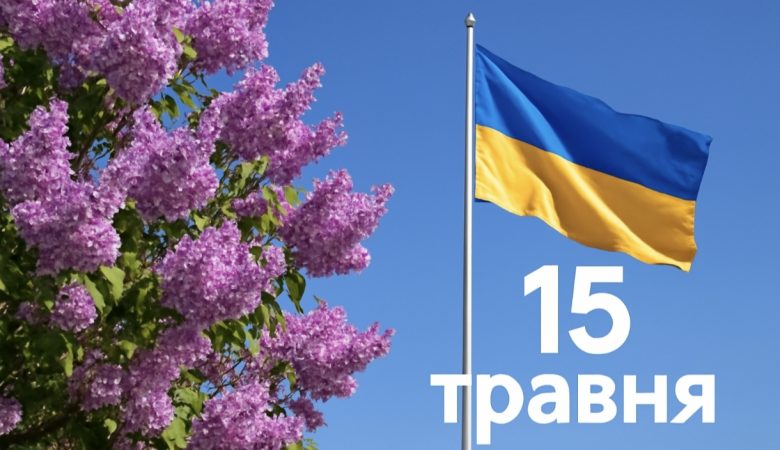 15 травня яке свято сьогодні в Україні: пам’ять Пахомія Великого, святителя Ісаї Києво-Михайлівського і святителя Ахиллія