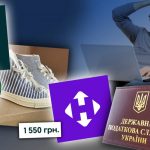 Українці отримують «листи щастя» від податкової за продаж товарів через «Нову пошту»: кому загрожують штрафи до 85 тисяч гривень