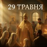 Яке свято 29 травня в Україні: релігійне значення Вознесіння, прикмети, звичаї та заборони цього дня