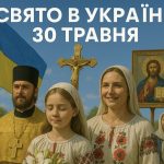 Яке свято 30 травня в Україні: церковні, народні традиції та важливі події цього дня