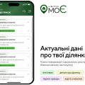 Як перевірити земельну ділянку онлайн: застосунок "моЄ" відкрив доступ до реєстрів без ЦНАПів