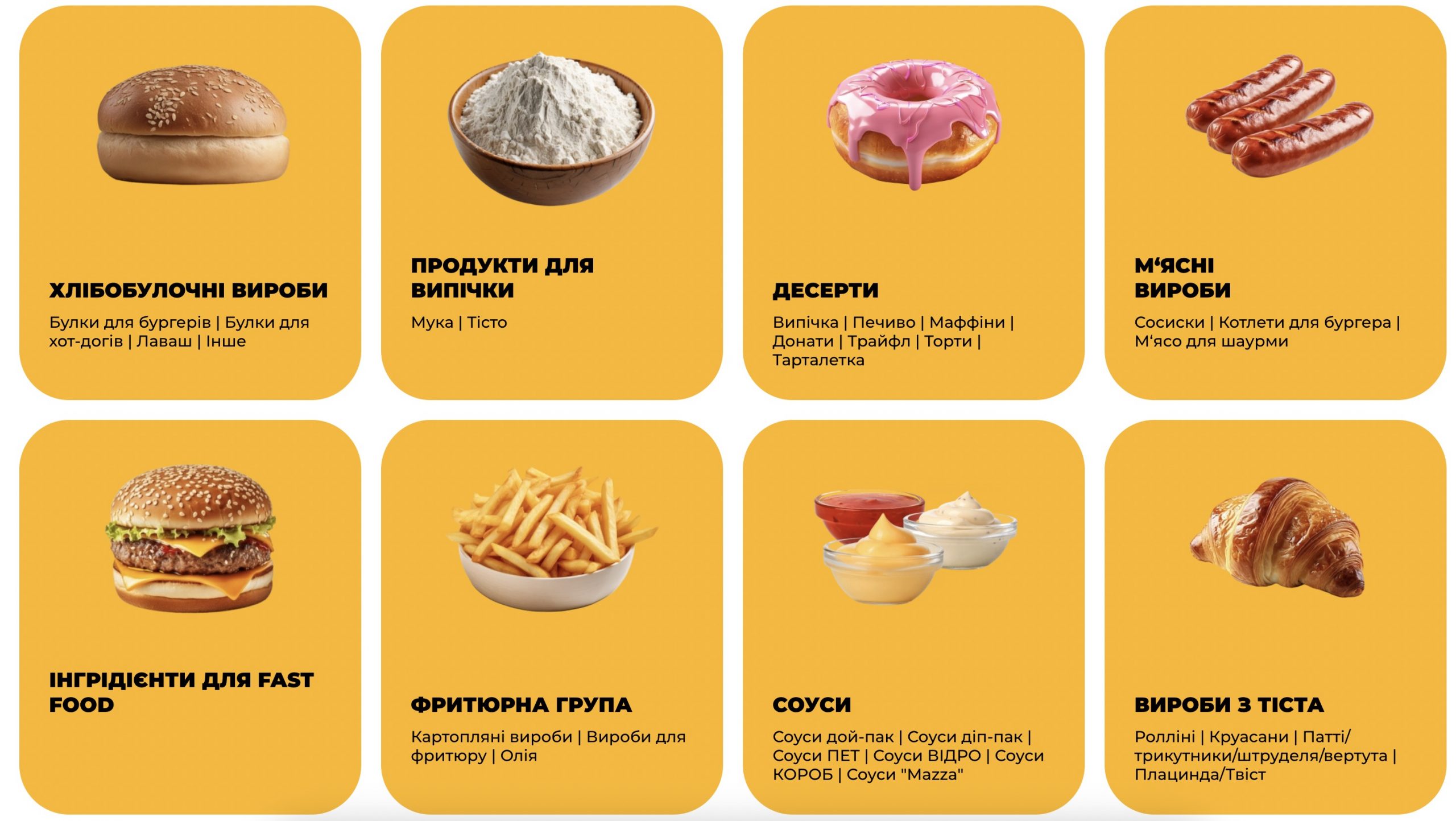 Як вибрати правильного постачальника для свого фуд-бізнесу: на що звертати увагу?