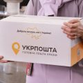 Укрпошта запускає новий сервіс оформлення швидкого повернення посилок: як скористатися послугою та вибрати тариф