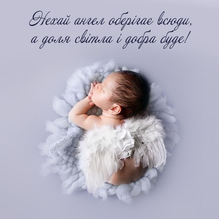 День ангела картинки і листівки