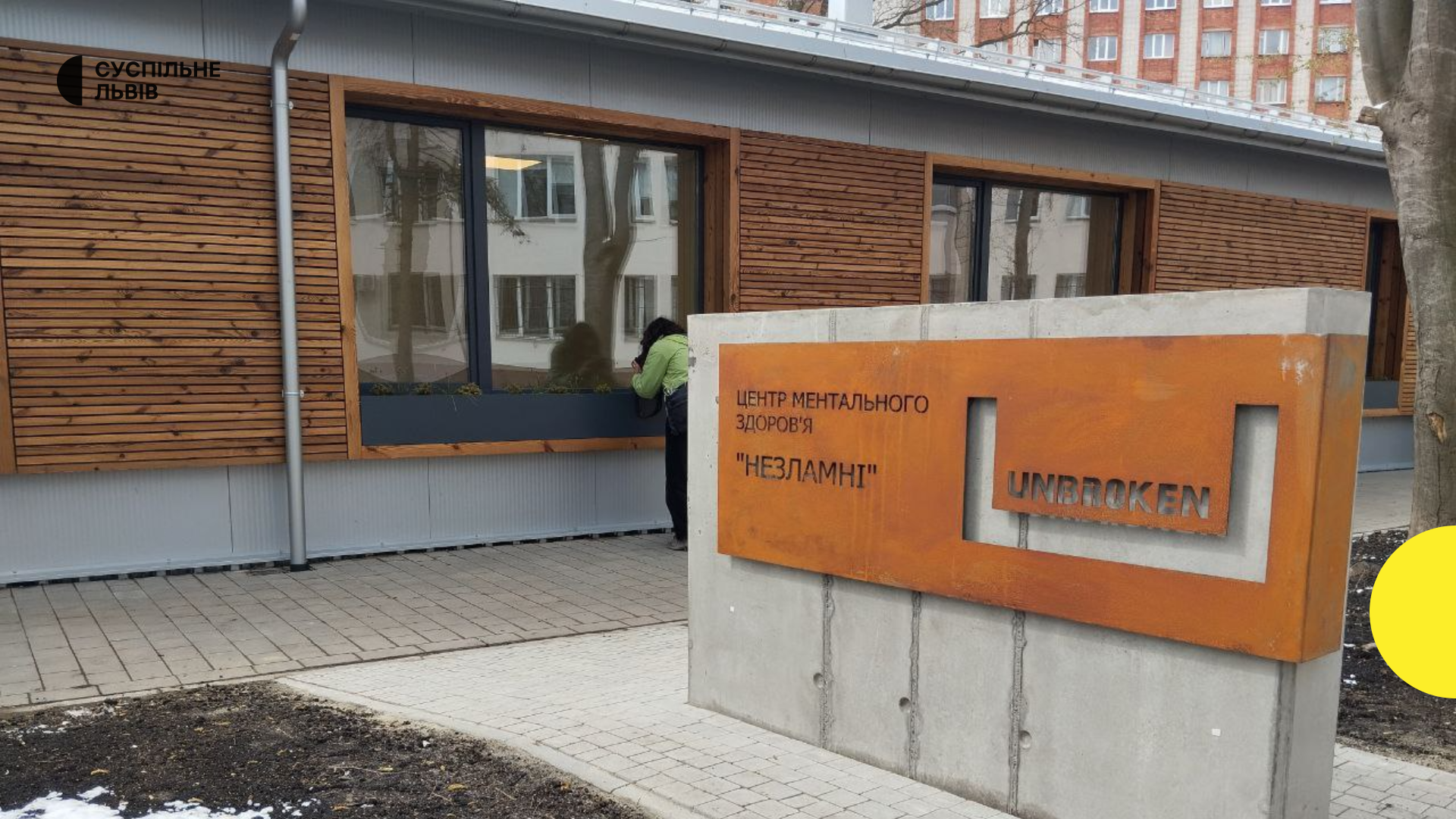 У Львові відкрито перший в Україні центр підтримки після полону