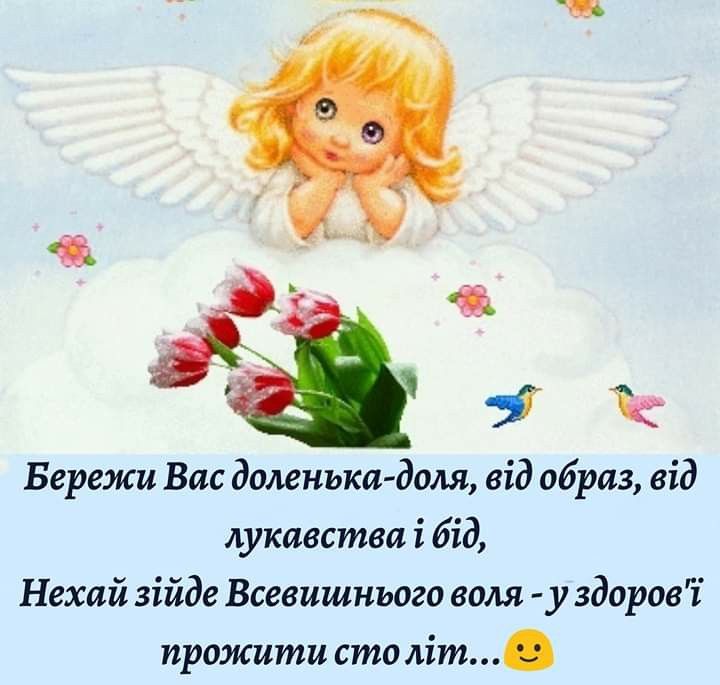 У кого сьогодні, 11 червня 2025, День ангела: листівки та побажання