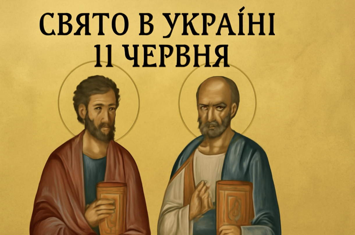Яке свято 11 червня в Україні: традиції та заборони дня пам'яті апостолів Варфоломія і Варнави