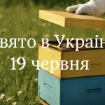 Яке свято 19 червня в Україні: Зосима Бджоляр, вшанування апостола Іуди, народні традиції та прикмети дня