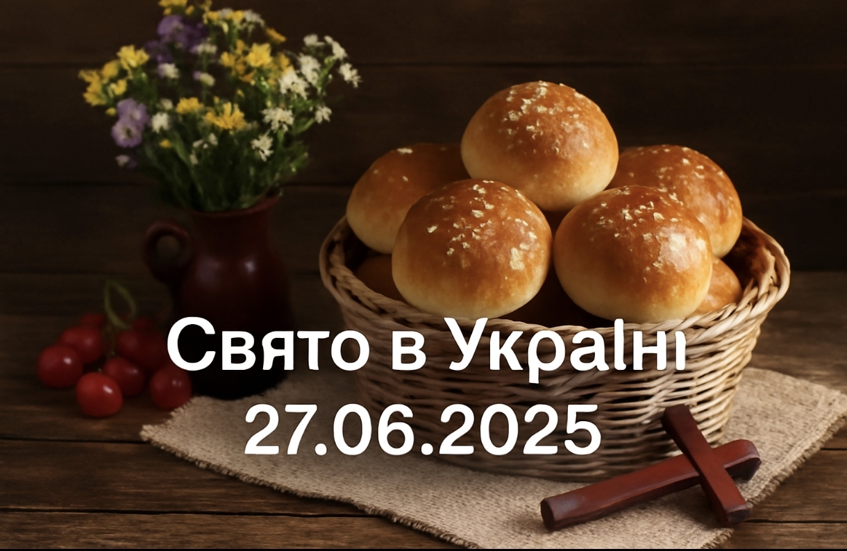 Яке свято 27 червня в Україні: як забезпечити собі благополуччя на цілий рік