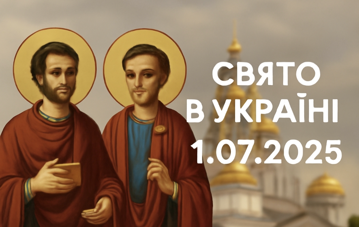 Яке свято 1 липня в Україні: чому сьогодні не можна влаштовувати гучних гулянь