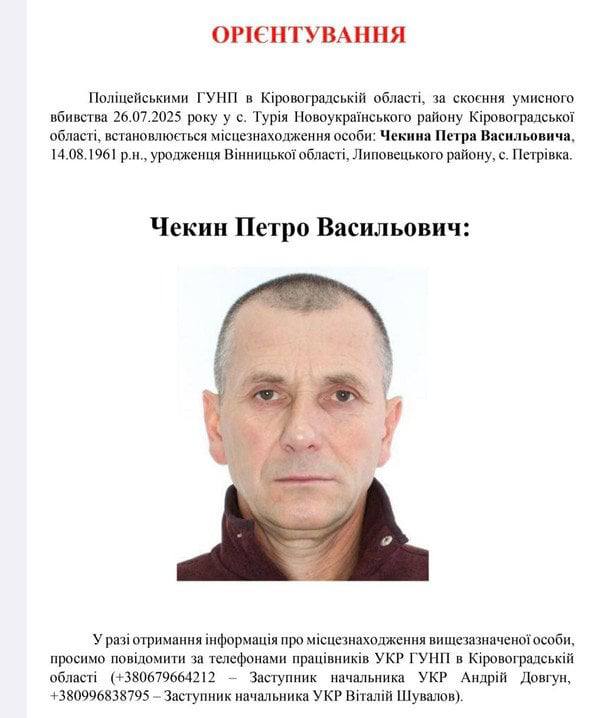 В Україні розшукується небезпечний вбивця: фото злочинця, який скоїв жахливе вбивство