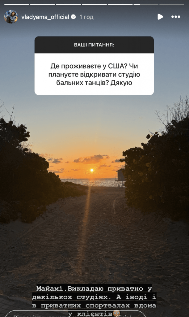 Де зараз Влад Яма: місце проживання і як він заробляє під час війни