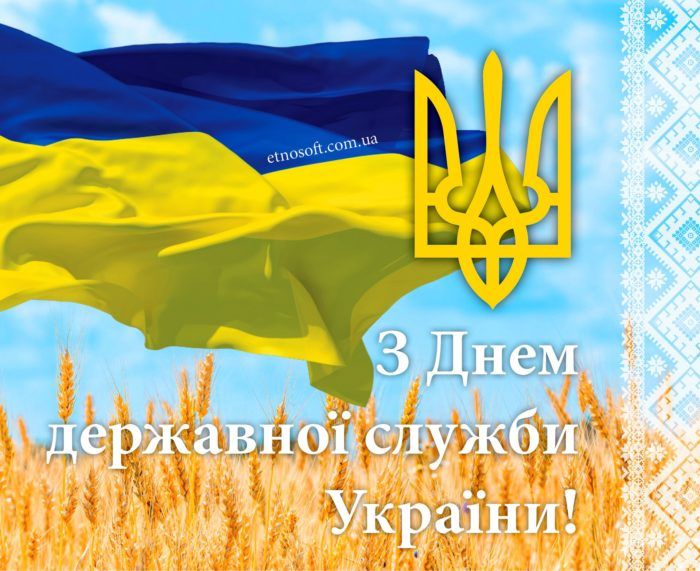 День Української Державності 15 липня 2025: побажання та картинки