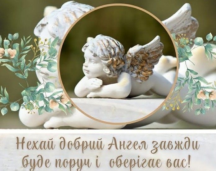 У кого сьогодні, 2 липня 2025, День ангела в Україні: побажання, СМС та картинки