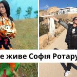 Де зараз Софія Ротару: місце проживання, чим займається і як висловлюється про війну