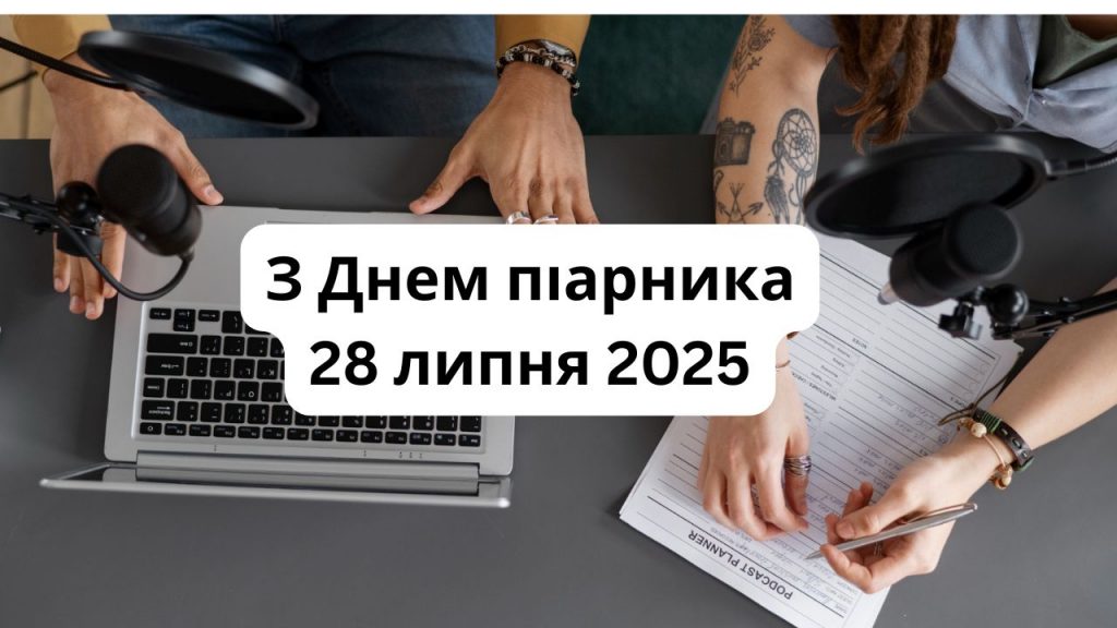 Привітання з Днем PR-спеціаліста в прозі та листівки зі святом
