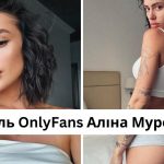 Хто така Аліна Муронець: розмір грудей, зріст, вага, інстаграм моделі OnlyFans