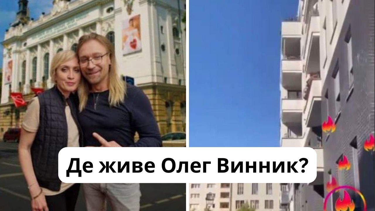 Де зараз Олег Винник: в якій країні живе, як виглядає і коли покинув Україну