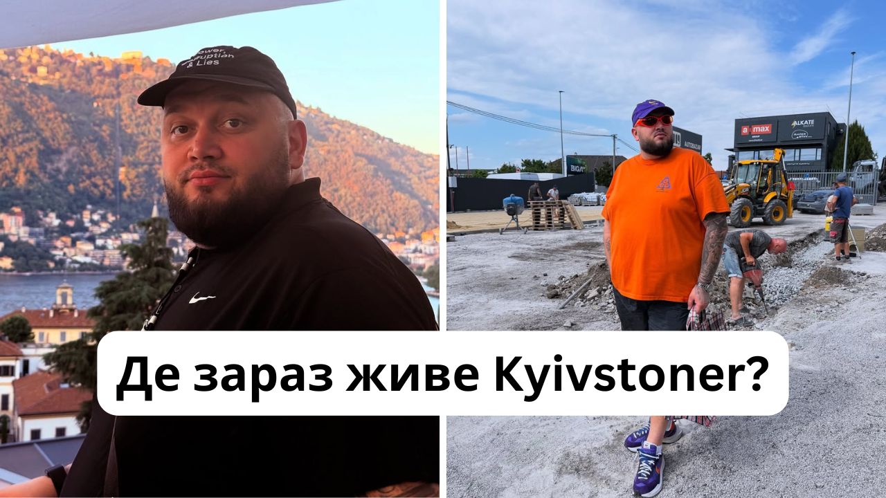 Де зараз Kyivstoner: місце проживання, як виїхав з України і що говорить про війну