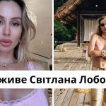 Де зараз Світлана Лобода: країна проживання, чим займається і що говорить про війну