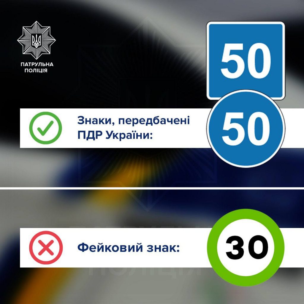 Чи з’явилися в Україні нові дорожні знаки із зеленою рамкою - розвінчуємо брехню