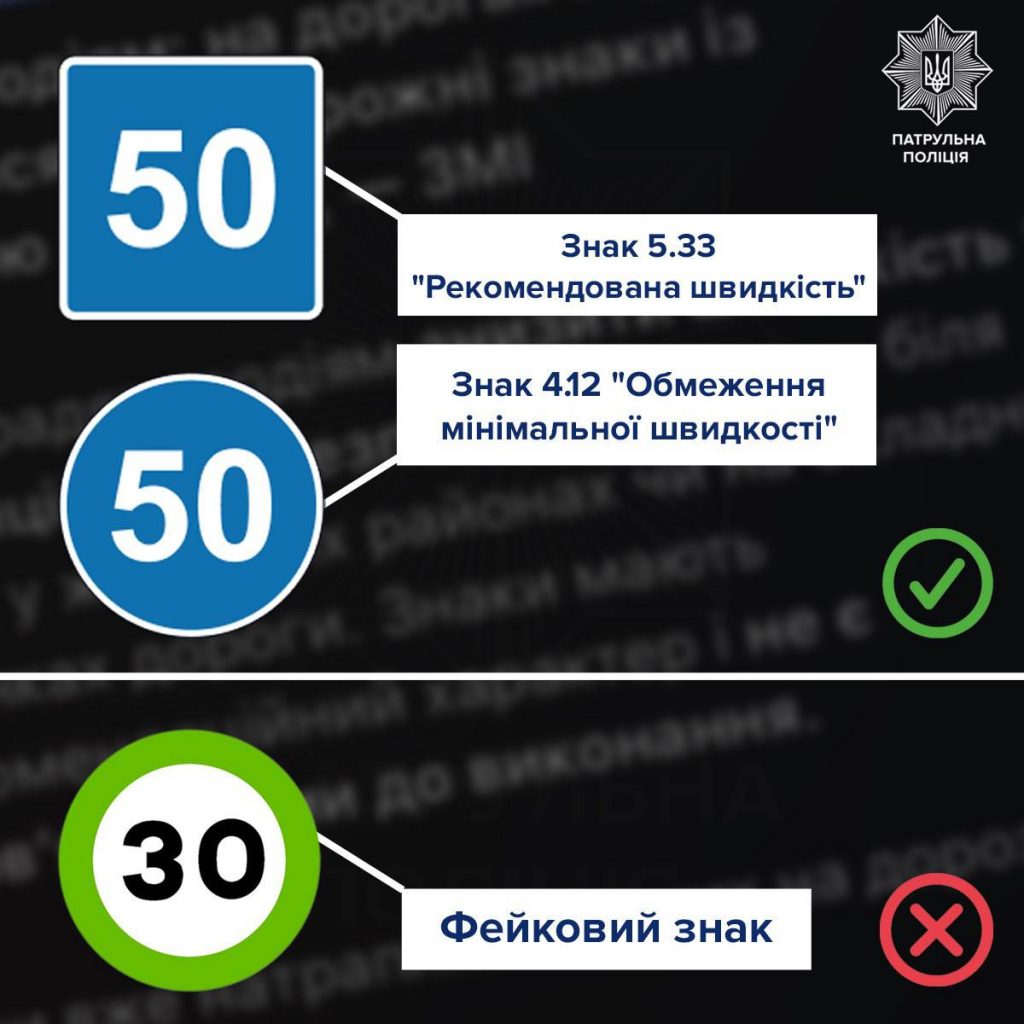 Чи з’явилися в Україні нові дорожні знаки із зеленою рамкою - розвінчуємо брехню