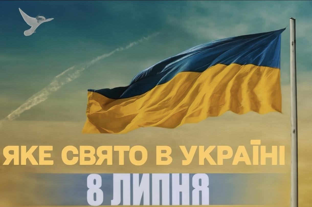 8 липня яке свято сьогодні в Україні: що принести в цей день в дім для достатку