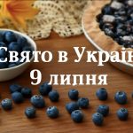 Яке свято 9 липня в Україні: що пророкують прикмети та як святкувати день святого Панкратія