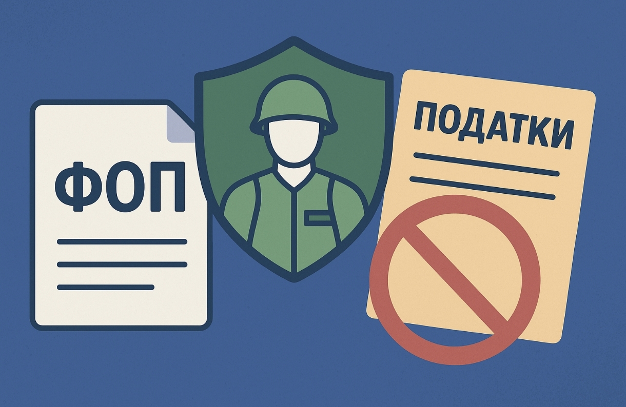 Мобілізованих ФОПів звільняють від сплати податків на період служби: що передбачають нові норми і як ними скористатися