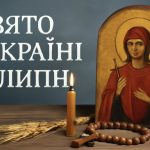 Яке свято 17 липня в Україні: прикмети та з чим потрібно бути обережним у день Марини