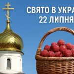 22 липня яке свято сьогодні в Україні: вшанування Марії Магдалини та народні традиції Марії-ягідниці