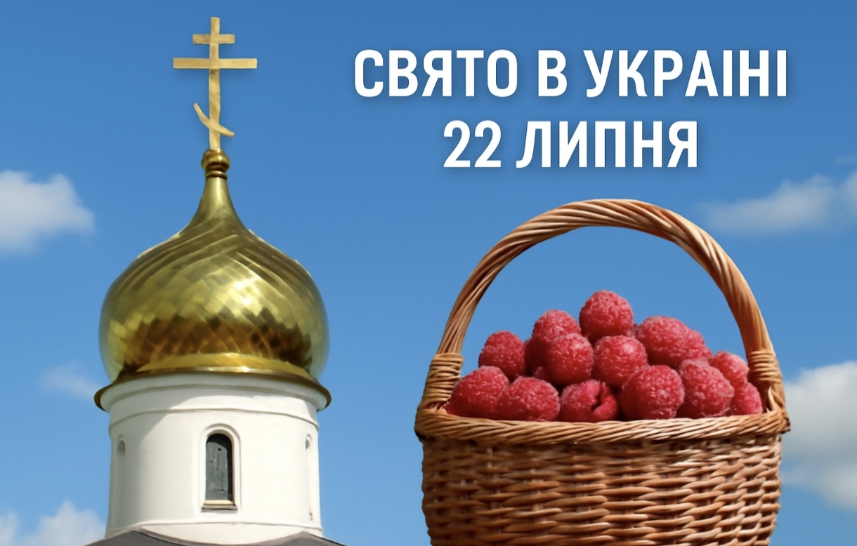 22 липня яке свято сьогодні в Україні: вшанування Марії Магдалини та народні традиції Марії-ягідниці