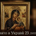 Яке свято 23 липня в Україні: значення Почаївської ікони, звичаї та прикмети на цей важливий день