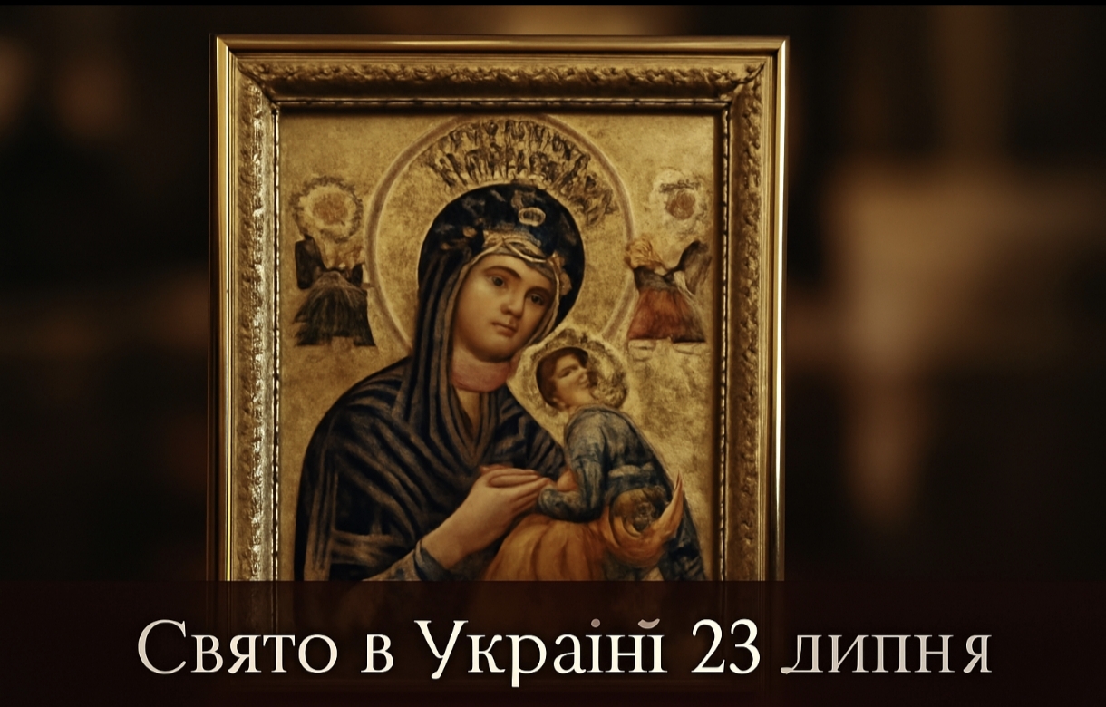 Яке свято 23 липня в Україні: значення Почаївської ікони, звичаї та прикмети на цей важливий день