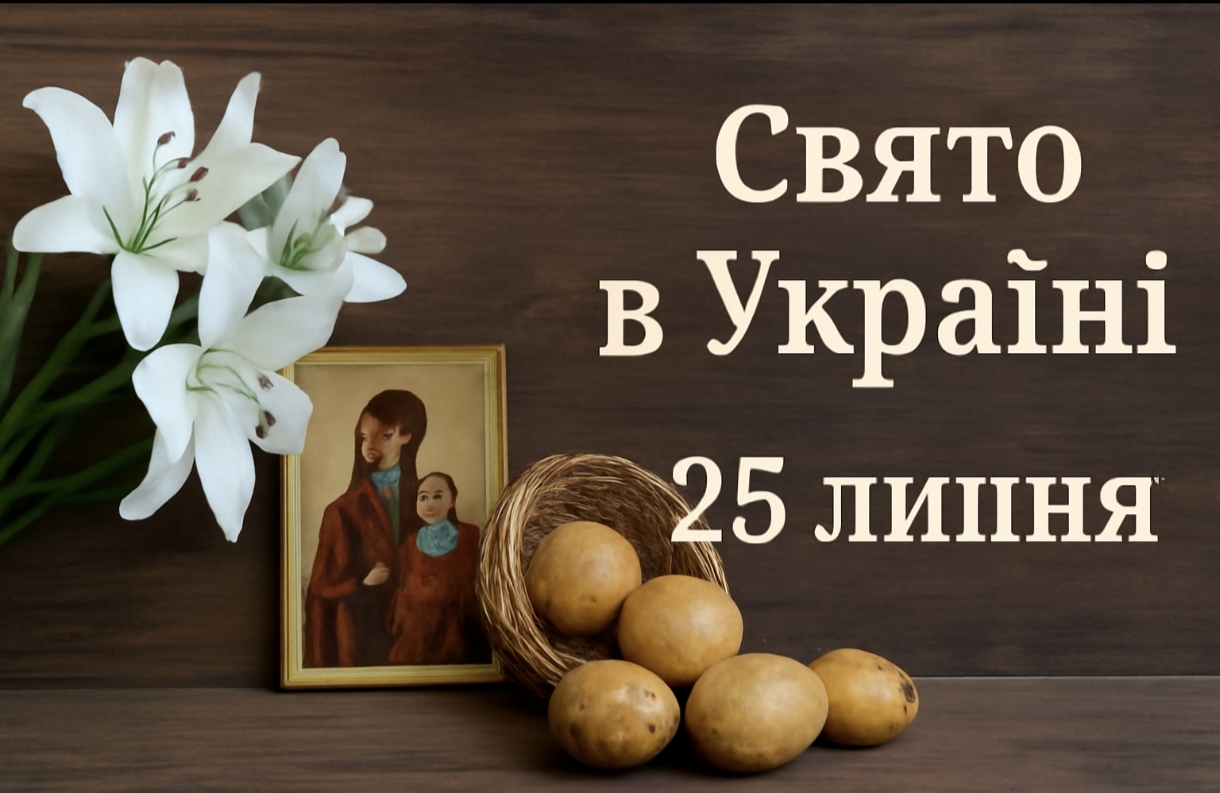 Яке свято 25 липня в Україні: вшанування праведної Анни, народні традиції та прикмети цього дня
