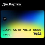 Що таке Дія.Картка і як вона змінить систему державних виплат в Україні