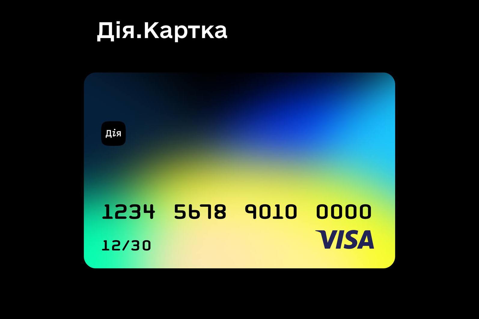 Що таке Дія.Картка і як вона змінить систему державних виплат в Україні