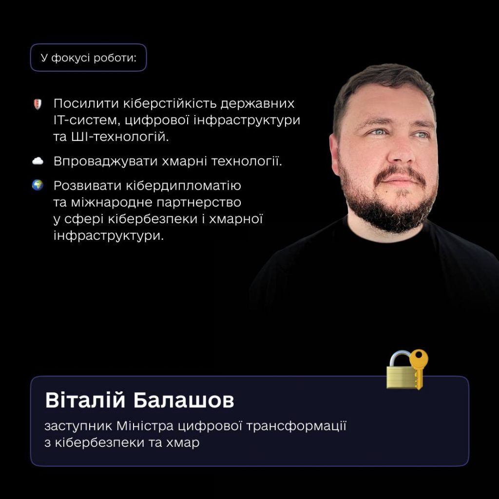 Посилення команди Мінцифри: хто увійшов до керівного складу і чому це важливо