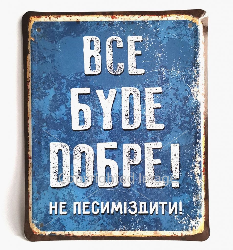 Все буде добре! Картинки та листівки, що підбадьорюють і надихають
