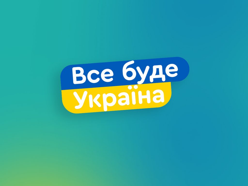 Все буде добре! Картинки та листівки, що підбадьорюють і надихають